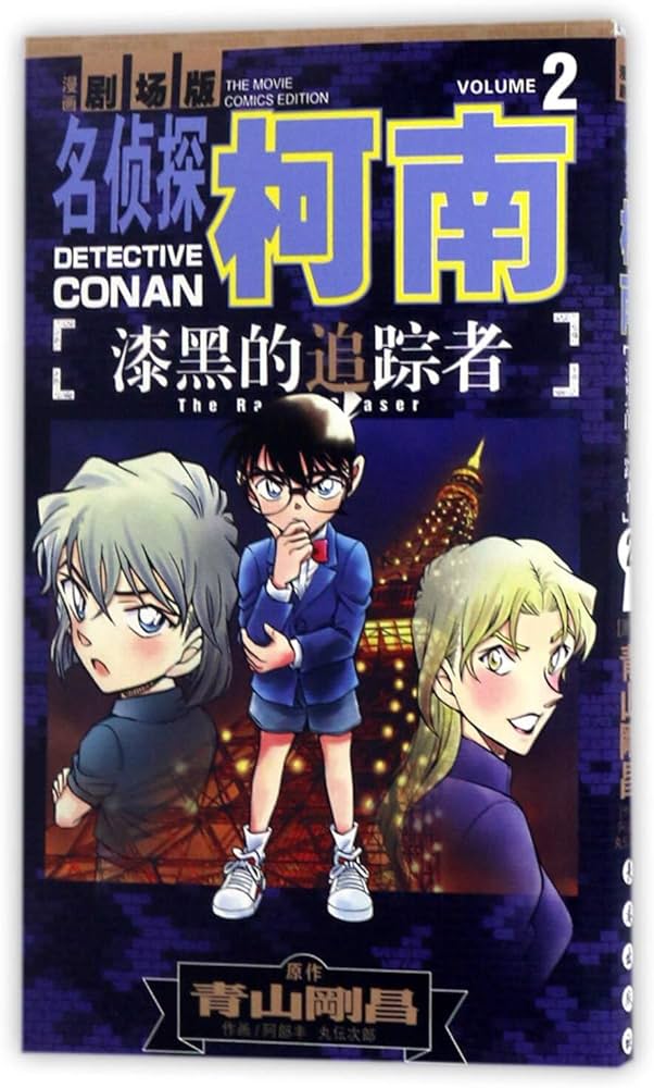 悬疑追踪 第1话